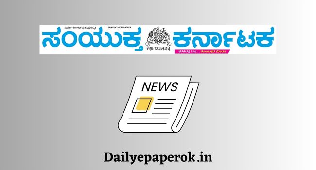 Samyukta Karnataka epaper