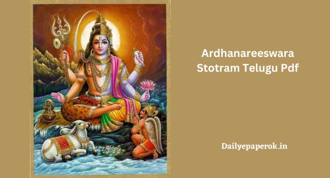 Ardhanareeswara Stotram Telugu Pdf