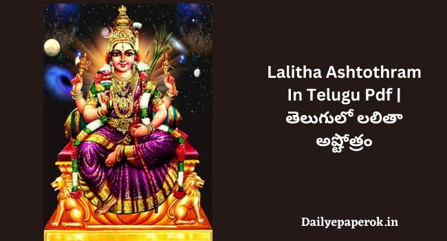 Lalitha Ashtothram In Telugu Pdf