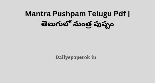 Mantra Pushpam Telugu Pdf